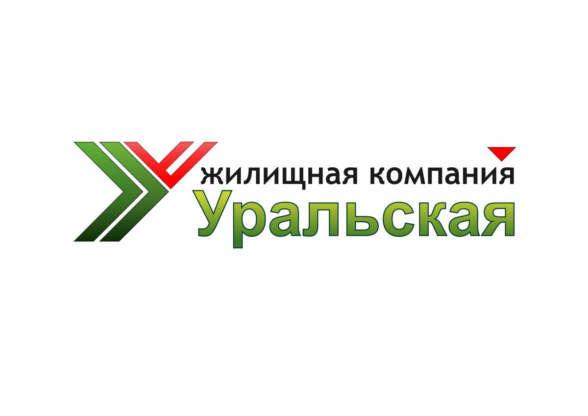 Жилищная компания. Уральские компании. Уральская жилищная компания личный кабинет. Уральская жилищная компания Южноуральск.